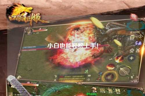 小白也能轻松上手!