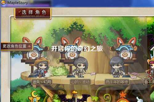 开启你的奇幻之旅