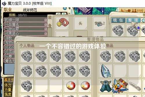 一个不容错过的游戏体验