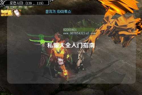 私服大全入门指南