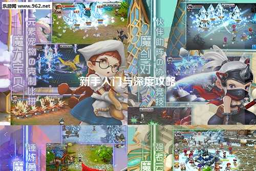 新手入门与深度攻略