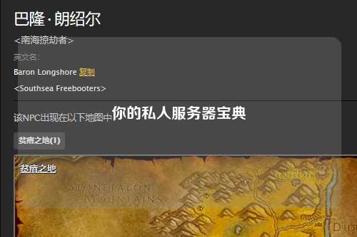 你的私人服务器宝典