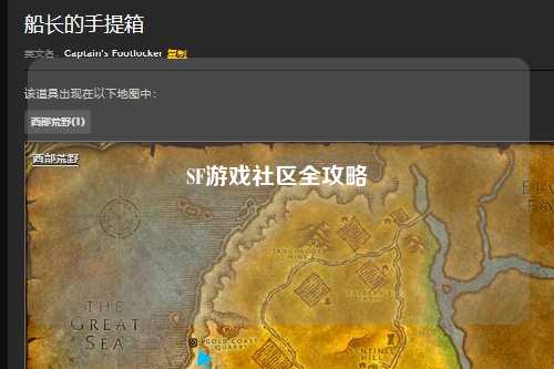 SF游戏社区全攻略