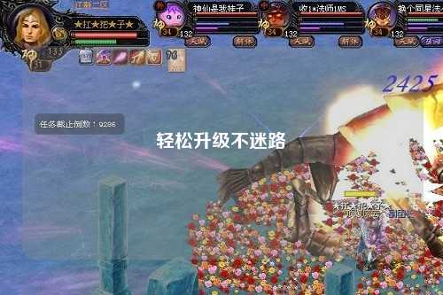 轻松升级不迷路