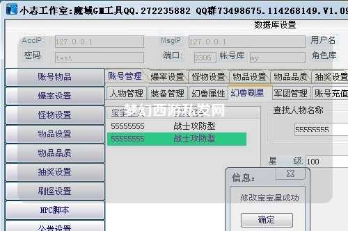 梦幻西游私发网