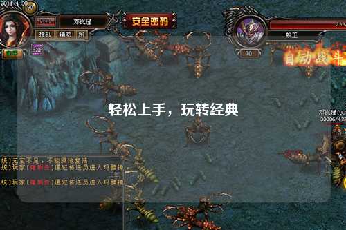 轻松上手,玩转经典