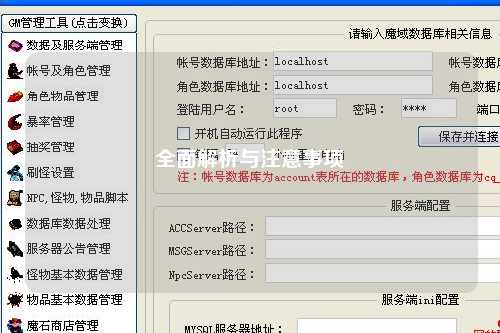 全面解析与注意事项