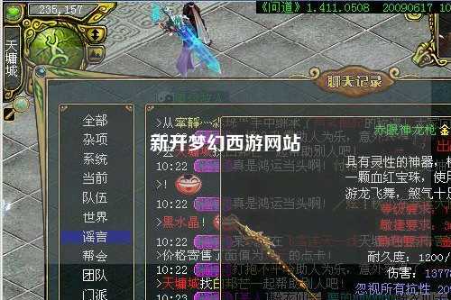 新开梦幻西游网站