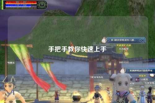 手把手教你快速上手