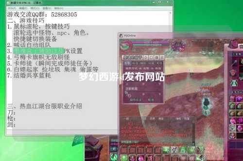 梦幻西游sf发布网站