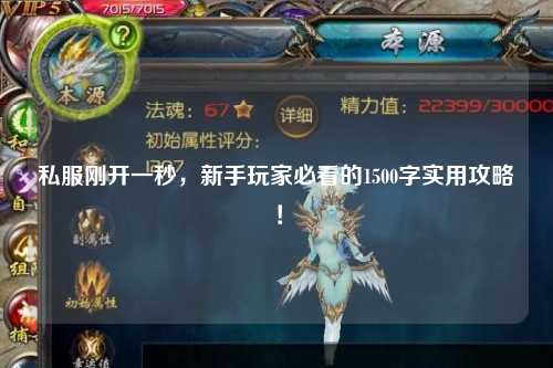 私服刚开一秒,新手玩家必看的1500字实用攻略!